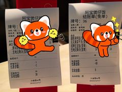-阿宝煲仔饭(东方花园店)