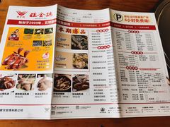 -旺金鸽(穗盐路总店)