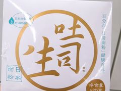 生土司-好利来(丰益桥店)