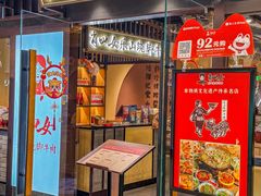 -肖四女乐山跷脚牛肉(滨江天街店)