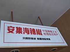 -俭寨大盘芦花土鸡·小公鸡·烧烤新疆菜(云通店)