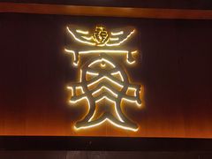 -中国徽菜·徽商故里(罍街店)