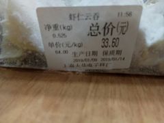 -袁记云饺(瞿溪路店)