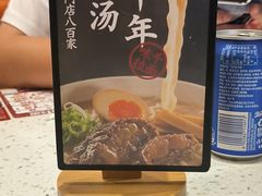 -味千拉面(世纪东方店)