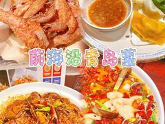 -前海沿·青岛菜(五四广场永旺店)