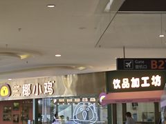-椰小鸡·琼州糟粕醋(美兰缤纷城店)
