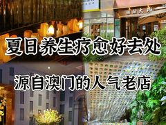 -丽晶大班SPA(大沽店)