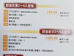 菜单-尊宝比萨(首座店)