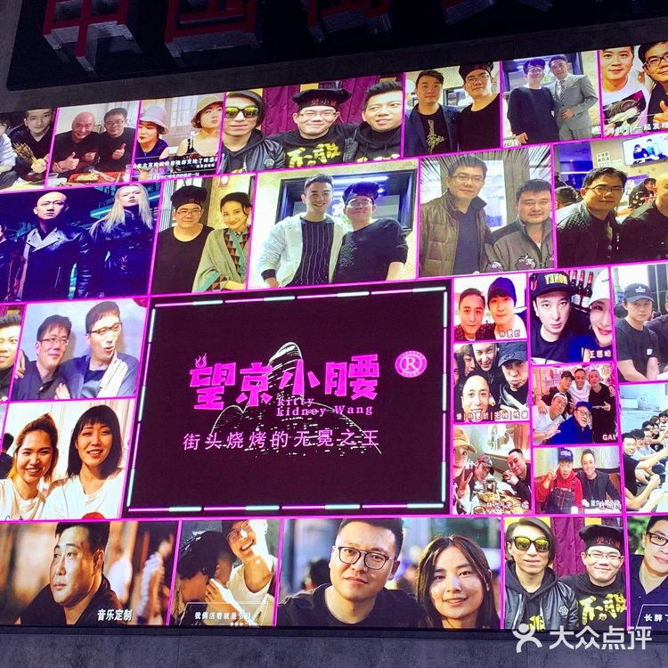 🍢火遍北京的撸串店是什么味?