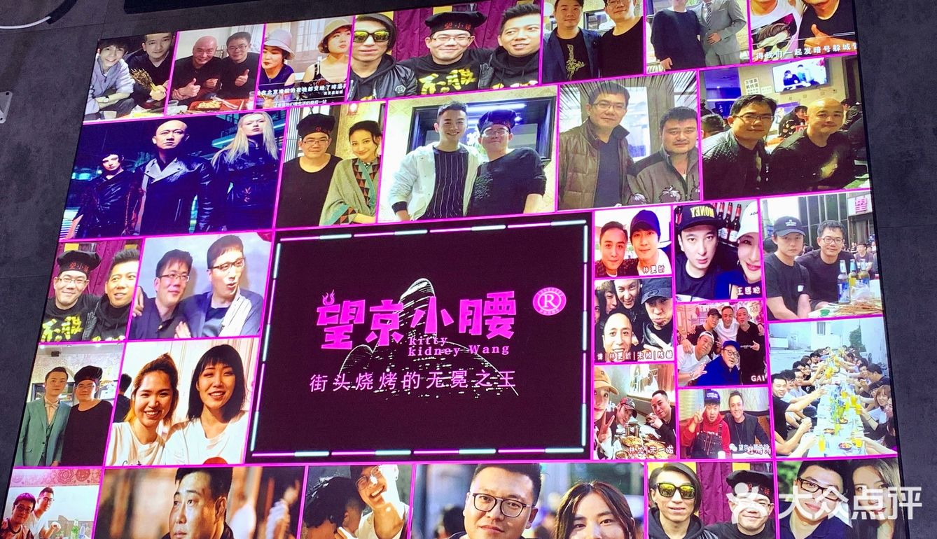 🍢火遍北京的撸串店是什么味？