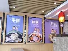 -鲜芋仙(苏州干将店)