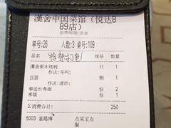 -漢舍中国菜馆(889广场店)