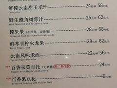 菜单-云海肴·秘境·云南菜(金光华店)