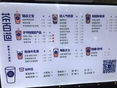 -茶百道(中医大省医院店)