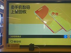 -爱回收(889广场店)