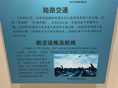 -海口市博物馆