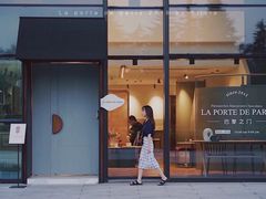 -La Porte de Paris 巴黎之门法式甜品