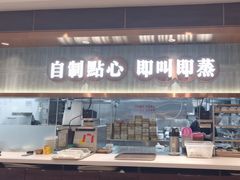 -添好运(武商MALL店)