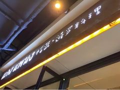 冬荫功虾汤-帕蓝·暹罗料理(曲阳店)