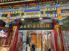 -西安贾三灌汤包·回坊小吃·清真炒菜(北院门总店)