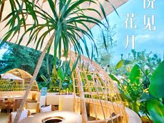 -悦见花开·花园里的火锅·露营·下午茶