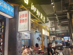 -彭耕记猪油炒小菜(吉联mall店)