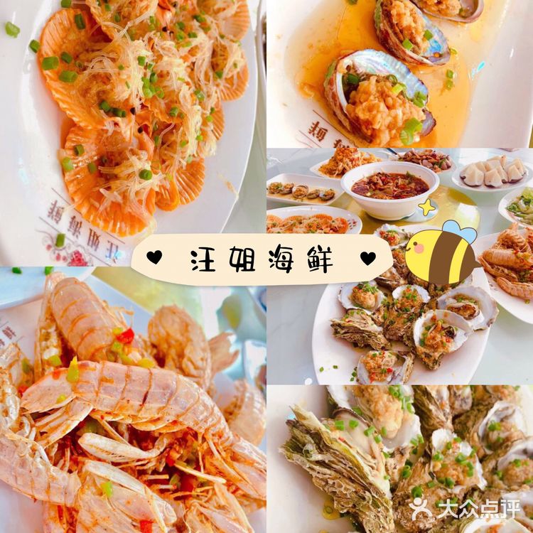 推荐北海老字号平价餐厅汪姐海鲜