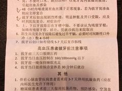 -天津市口腔医院(和平本部)