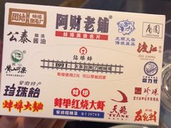 -阿财老铺·老蚌埠龙虾城(华夏总店)