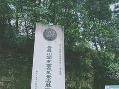 -岳麓山风景名胜区