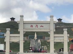 -日月山景区