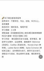 -亚太瑜伽普拉提学院