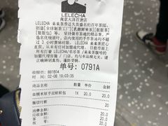 账单-LELECHA乐乐茶(新街口大洋店)