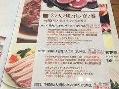菜单-紫霞门韩国料理烤肉(深南东路店)