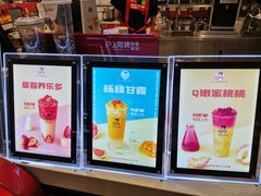 -沪上阿姨·精选茶饮(天河城店)