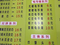 -老周记顺德双皮奶