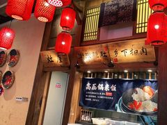 门面-农耕记·湖南土菜(科技园店)