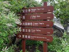 -千佛山风景名胜区