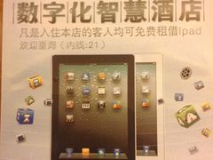 iphone_upload_pic-张家界大成山水国际大酒店
