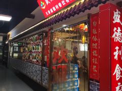 -盛德利食府 天津菜(河西店)
