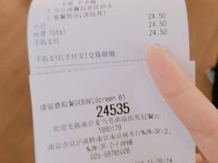 账单-麦当劳(南京南站站外店)