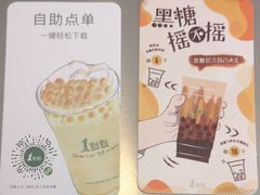 -1点点(银座和谐广场店)