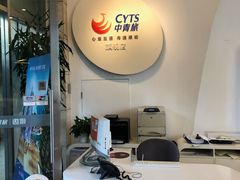 -中青旅遨游旅行旗舰店