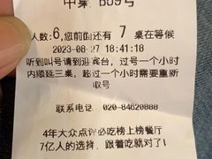 -滋粥楼·顺德菜(番禺广场总店)