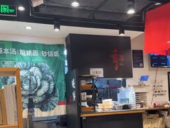 -和府捞面(天河领展广场店)