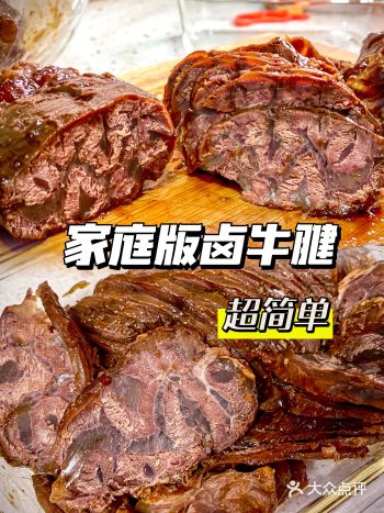 我的私房菜｜卤牛腱～攻略来了！高蛋白低脂肪