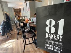 -81BAKERY(大学路店)