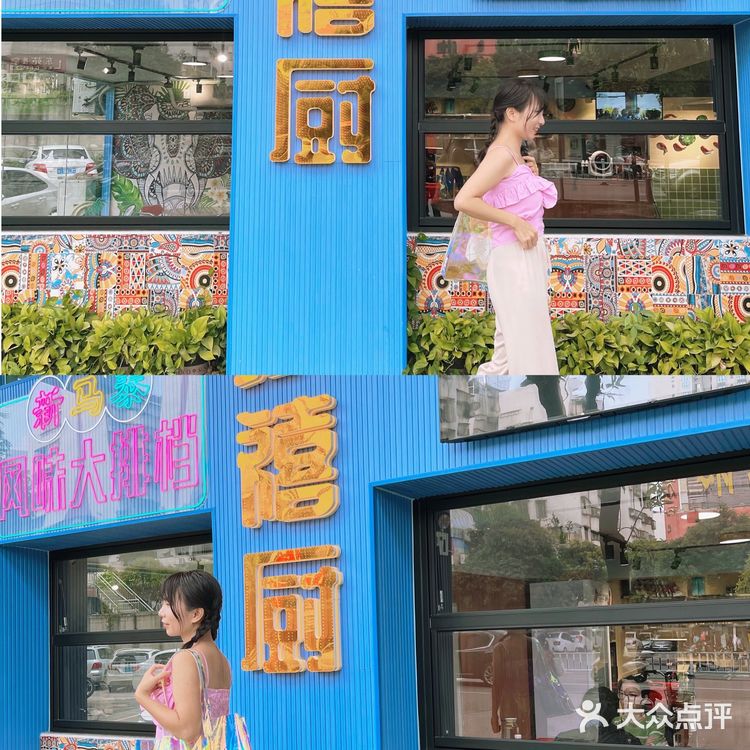 新会小城故事 泰国情怀东南亚风味小餐馆
