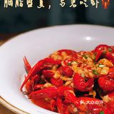 ‼️连锁湘菜品牌👉来佬麻雀吃夏天专属小龙虾🦞