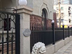 -德国工部巡捕房旧址